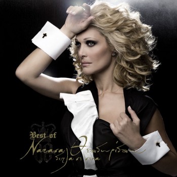 2008: DIPLA SE ESENA (BEST OF)